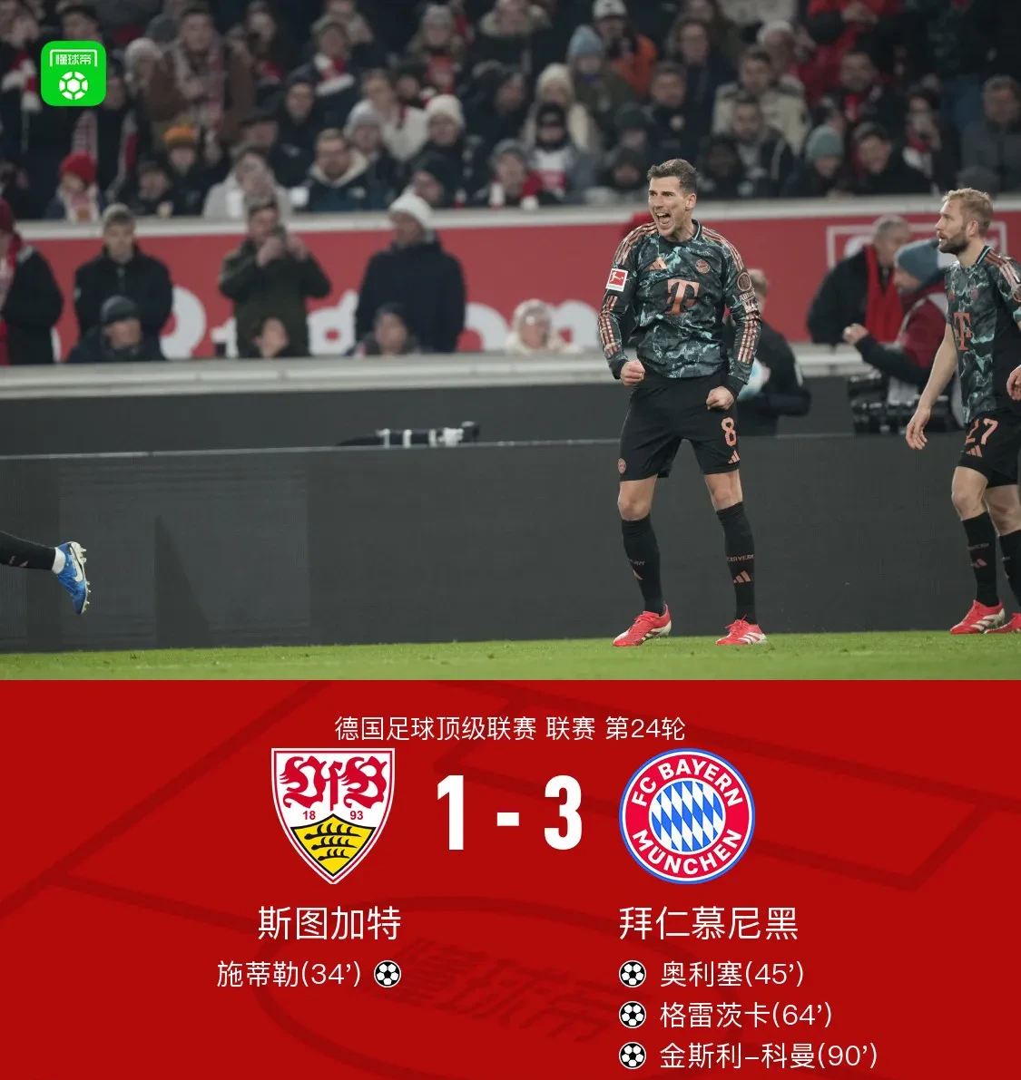 关于法兰克福客场斩获重要胜利,德甲积分榜前移的信息 关于法兰克福客场斩获重要胜利,德甲积分榜前移的信息