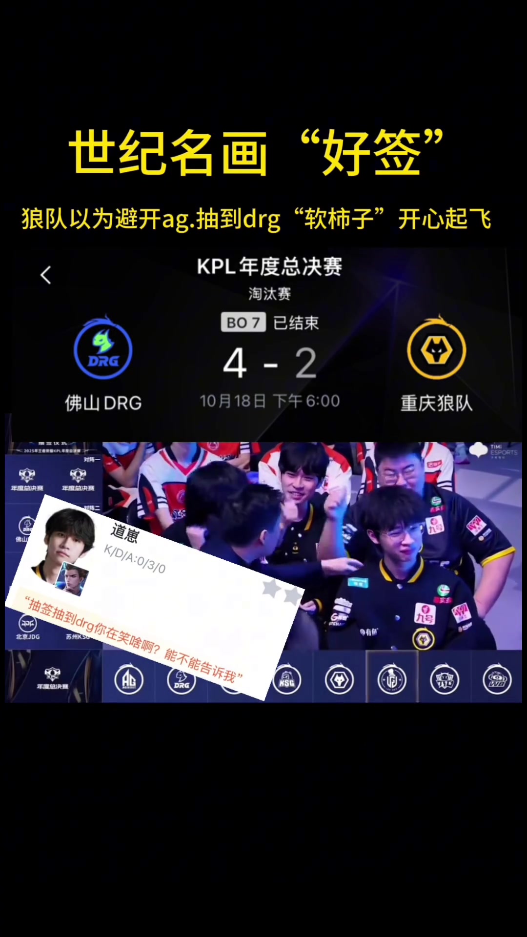 狼队大胜对手，近期完美状态依旧