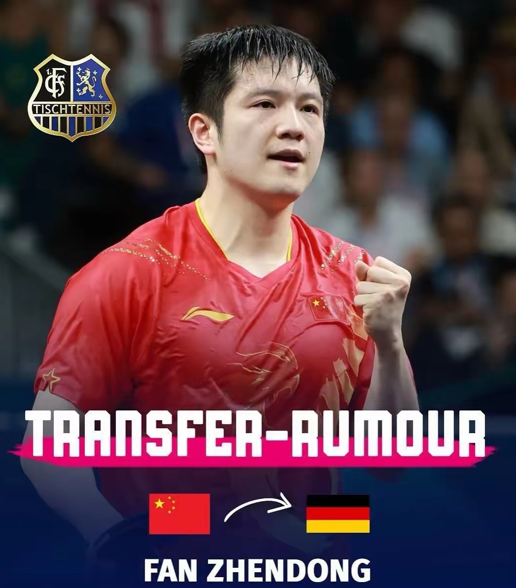 瑞典乒乓球队逆转韩国乒乓球队，樊振东制霸全场的简单介绍