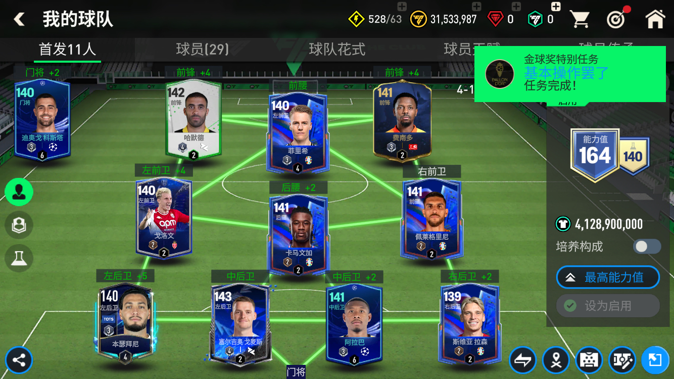 欧洲足球传奇巅峰对决全记录的简单介绍