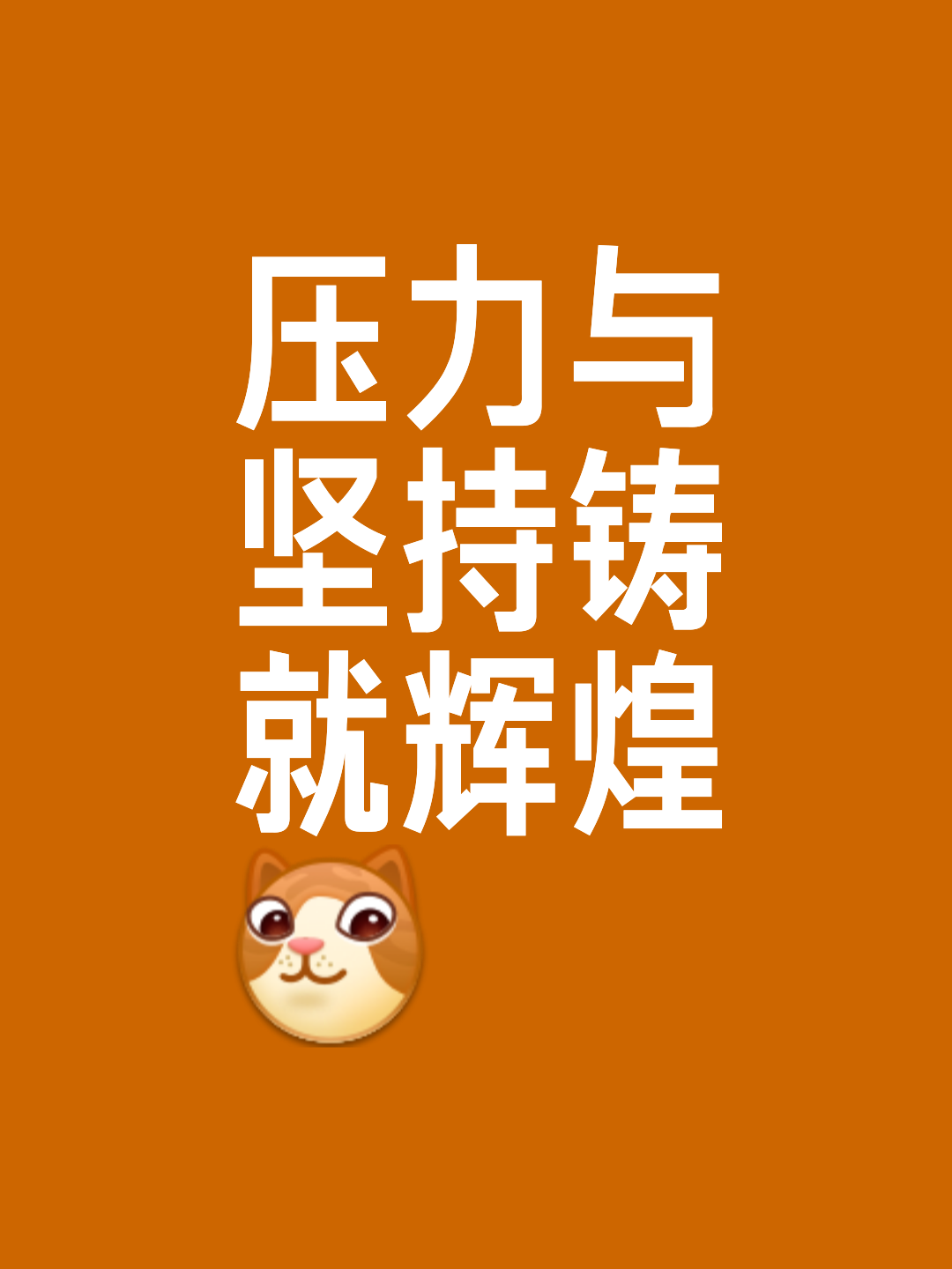 关于心态调整，球队踏实努力追求每一场胜利！的信息