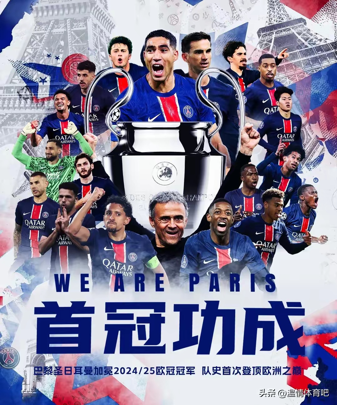 豪强交锋激烈角逐，全球足球盛宴开启