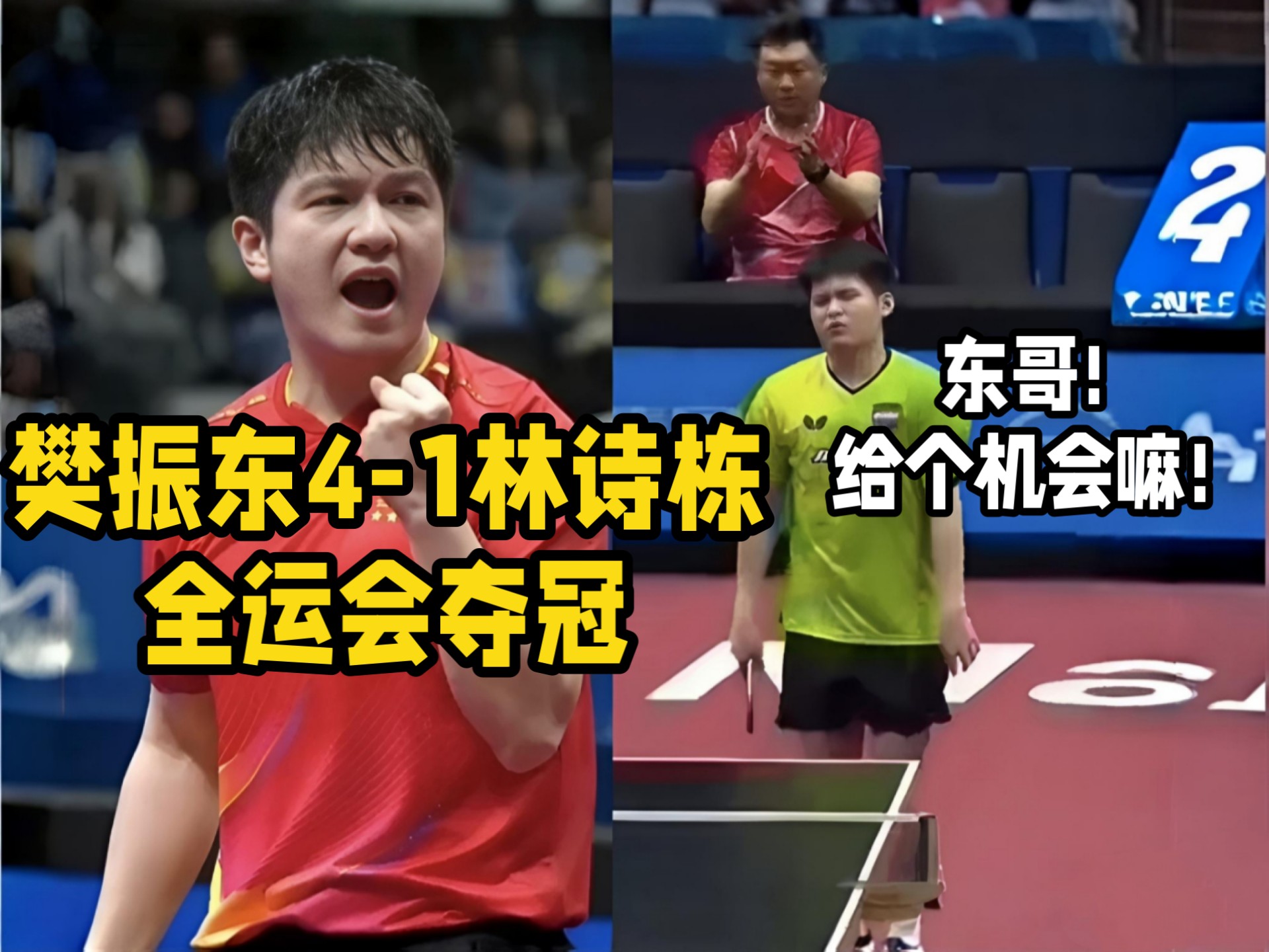 韩国队险胜奥地利队,樊振东关键制胜 韩国队险胜奥地利队,樊振东关键制胜