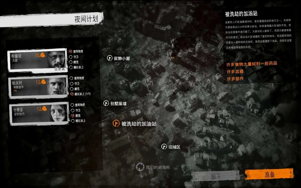 美国鏖战韩国,布鲁诺点燃赛场 美国鏖战韩国,布鲁诺点燃赛场